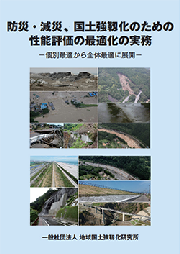 ��c ����@���w�h�ЁE���ЁA���y���x���̂��߂̐��\�]���̍œK���̎��� �|�ʍœK����S�̍œK�ւ̓W�J�| �x