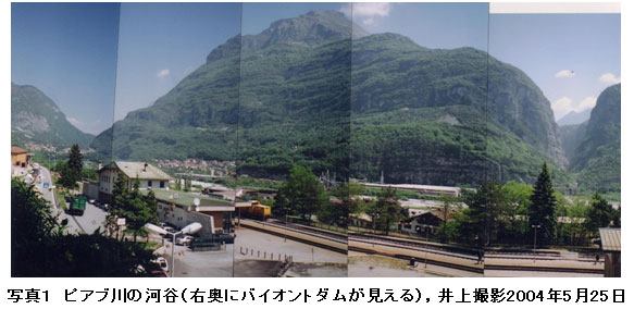 写真1 ピアブ川の河谷(右奥にバイオントダムが見える),井上撮影2004年5月25日