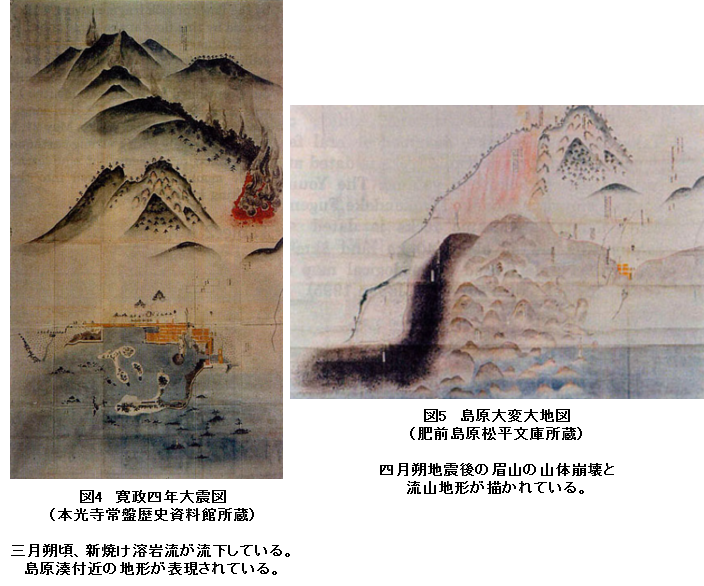 図4 寛政四年大震図(本光寺常盤歴史資料館所蔵) 図5 島原大変大地図(肥前島原松平文庫所蔵)