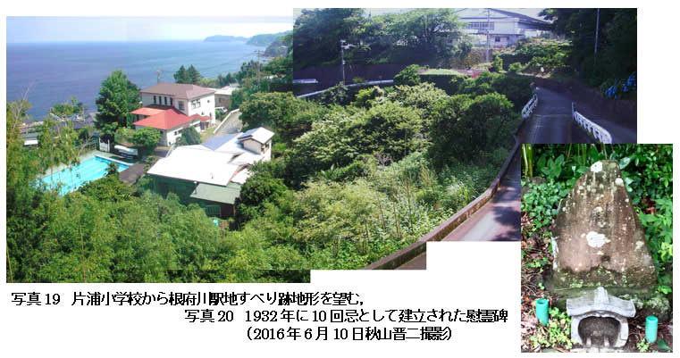 �}13�@���u�ˎ��ӂ̒n�`�Ɗ��f�w�̕��z�i���ˎs�����فC2007�C���ق��C2015�Ők���΂�ǋL�j