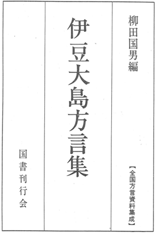 �}9�@���c���j�ҁi����1942�C1977���Łj�F�ɓ��哇�����W�̕\���C�������s��