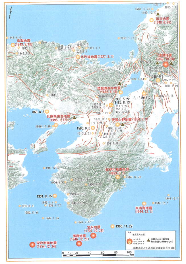 図1 近畿地方の活断層と被害地震(国土交通省近畿地方整備局六甲砂防事務所,2007)
