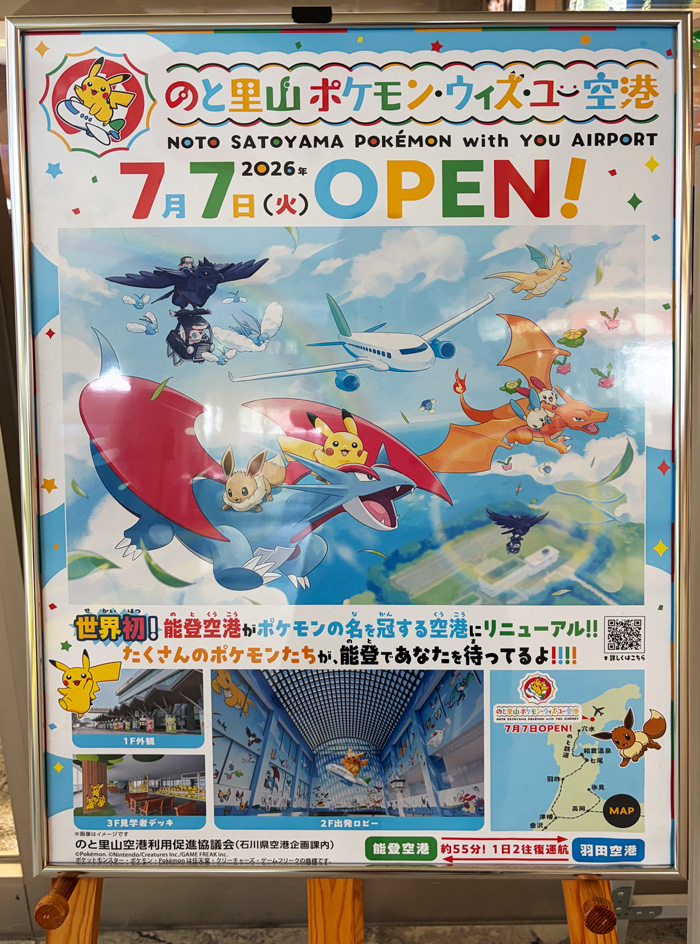 �̂Ɨ��R�|�P�����E�E�B�Y�E���[��`