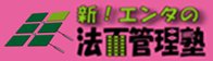 �V�I�G���^�̖@�ʊǗ��m