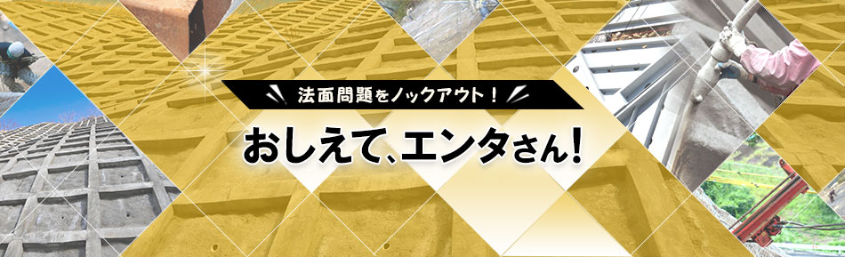 おしえて.エンタさん!
