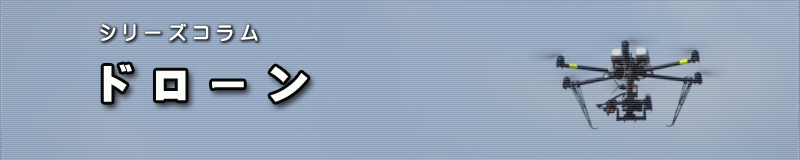 �V���[�Y�R�����@�u�h���[���v