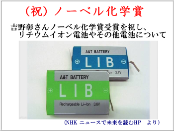 ���`�E���C�I���d�r