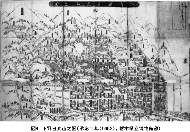 図8 下野日光山之図(承応二年(1653),栃木県立博物館蔵)