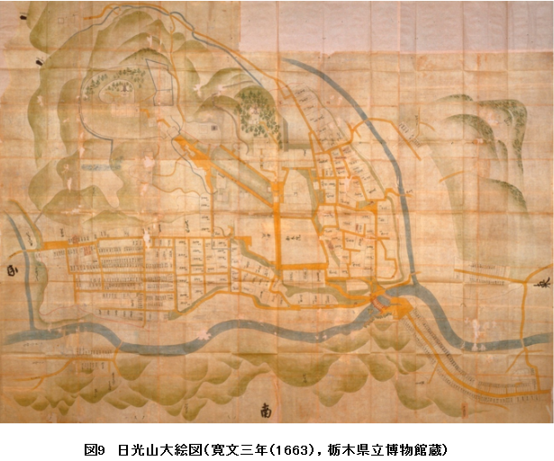 図9 日光山大絵図(寛文三年(1663),栃木県立博物館蔵)