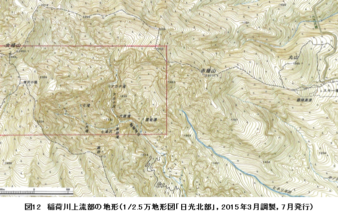 図12 稲荷川上流部の地形(1/2.5万地形図「日光北部」,2015年3月調製,7月発行)