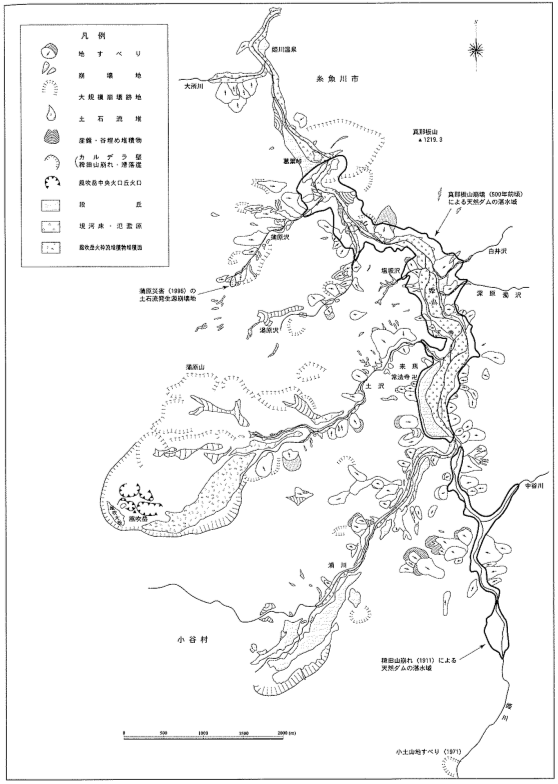 図2 姫川流域の地形分類図(井上,1997,2006,田畑ほか,2002)