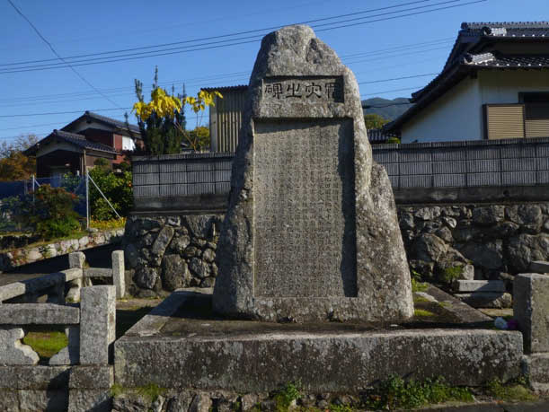 写真3 郷之坪の千人塚(2016年12月井上撮影)