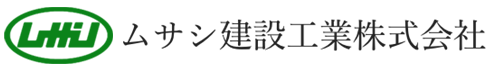 ムサシ建設工業株式会社