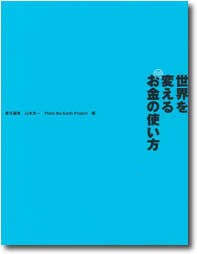 ���E��ς��邨���̎g����