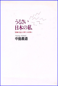 �u���邳�����{�̎��\�u���Ђ��Љ�v�Ƃ̉ʂĂ��Ȃ��킢�v