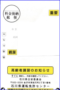 ����ҍu�K�̂��m�点