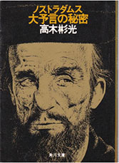 �u�m�X�g���_���X��\���̔閧�v