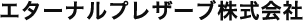 �G�^�[�i���v���U�[�u�������