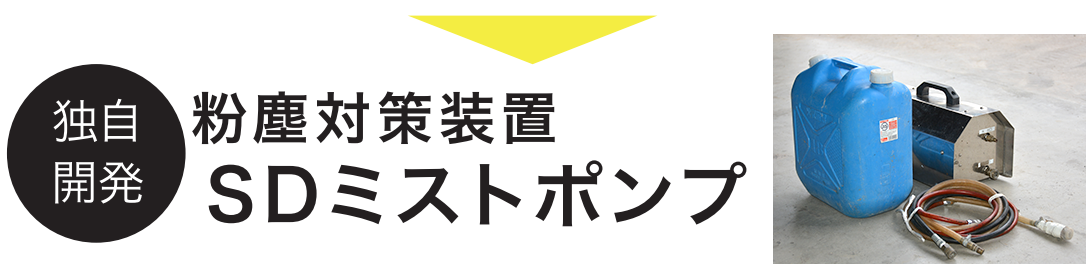 SD�~�X�g�|���v