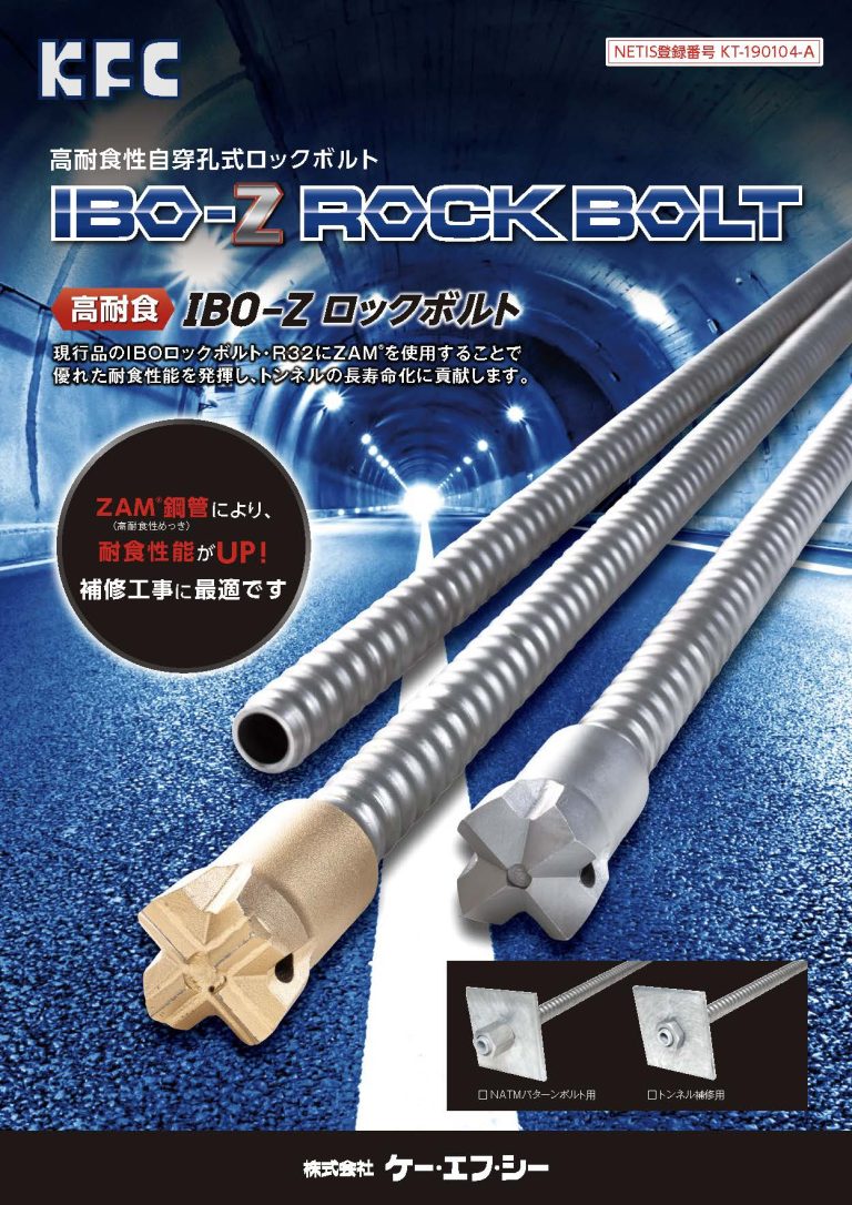 IBO-Z���b�N�{���g�J�^���O