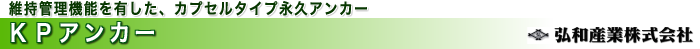 �ێ��Ǘ��@�\��L�����A�J�v�Z���^�C�v�i�v�A���J�[�@KP�A���J�[