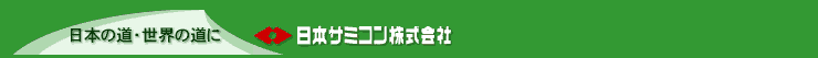 ���{�̐��E�E���E�̓��Ɂ@�@���{�T�~�R���������