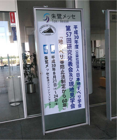 ����30�N�x�@���{�n���ׂ�w��@��57�񌤋����\�� �ʐ^1