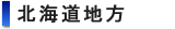 �k�C���n��