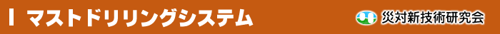 �}�X�g�h�������O�V�X�e���@�БΐV�Z�p������