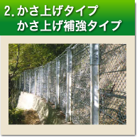 �����グ�^�C�v�E�����グ�⋭�^�C�v