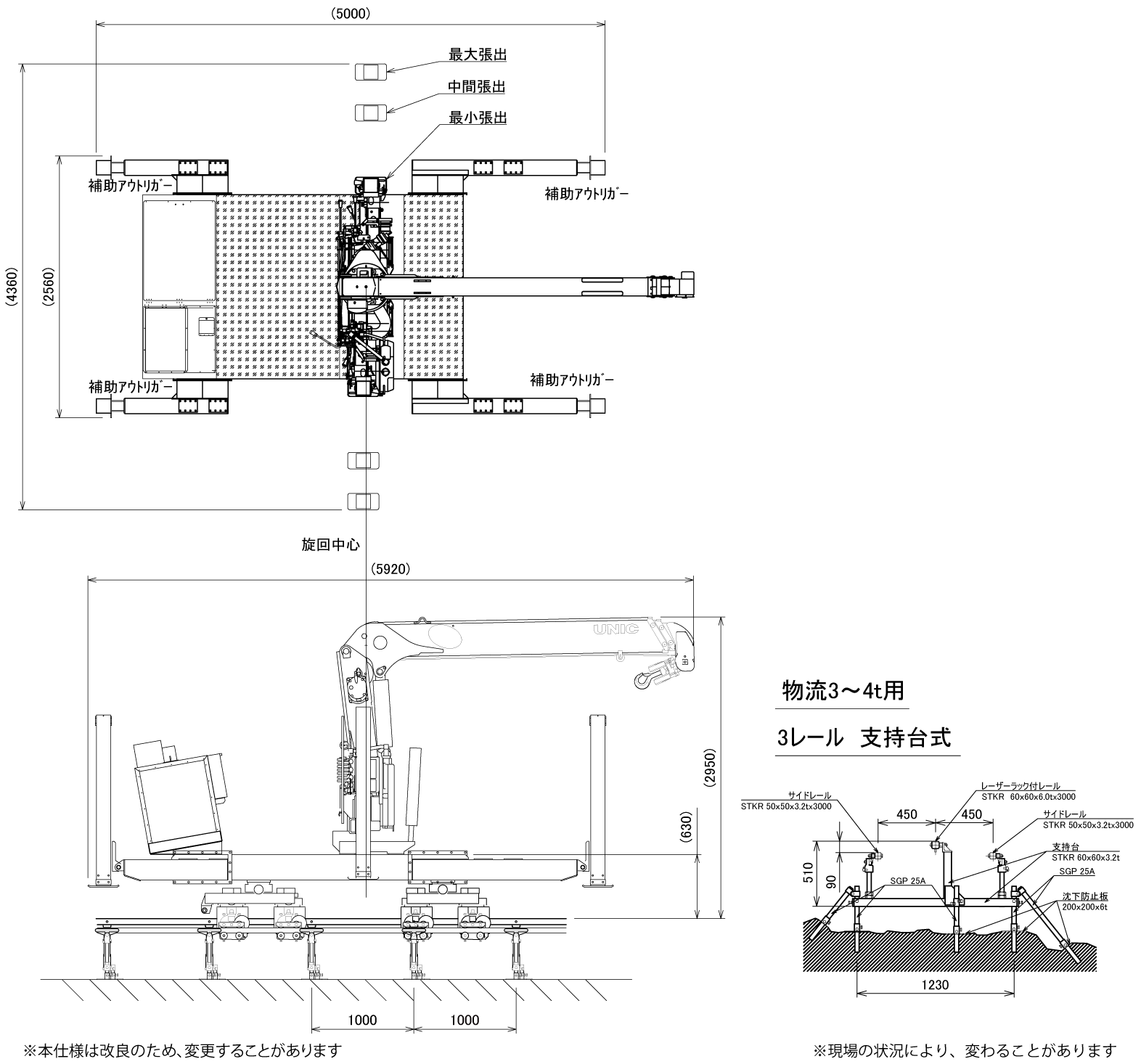 モノレールクレーン仕様