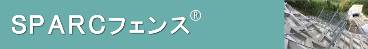 SPARC�t�F���X