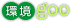 ��goo