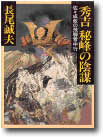 紹介ページへ